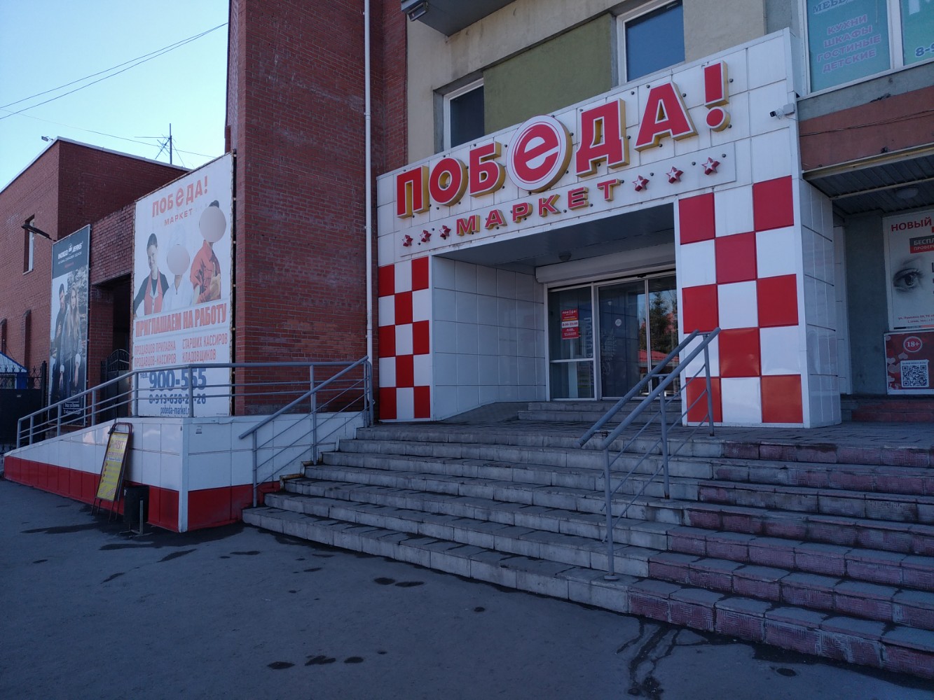 Победа омск фото Panorama: Pobeda, food hypermarket, Omsk, ulitsa Pushkina, 59 - Yandex Maps