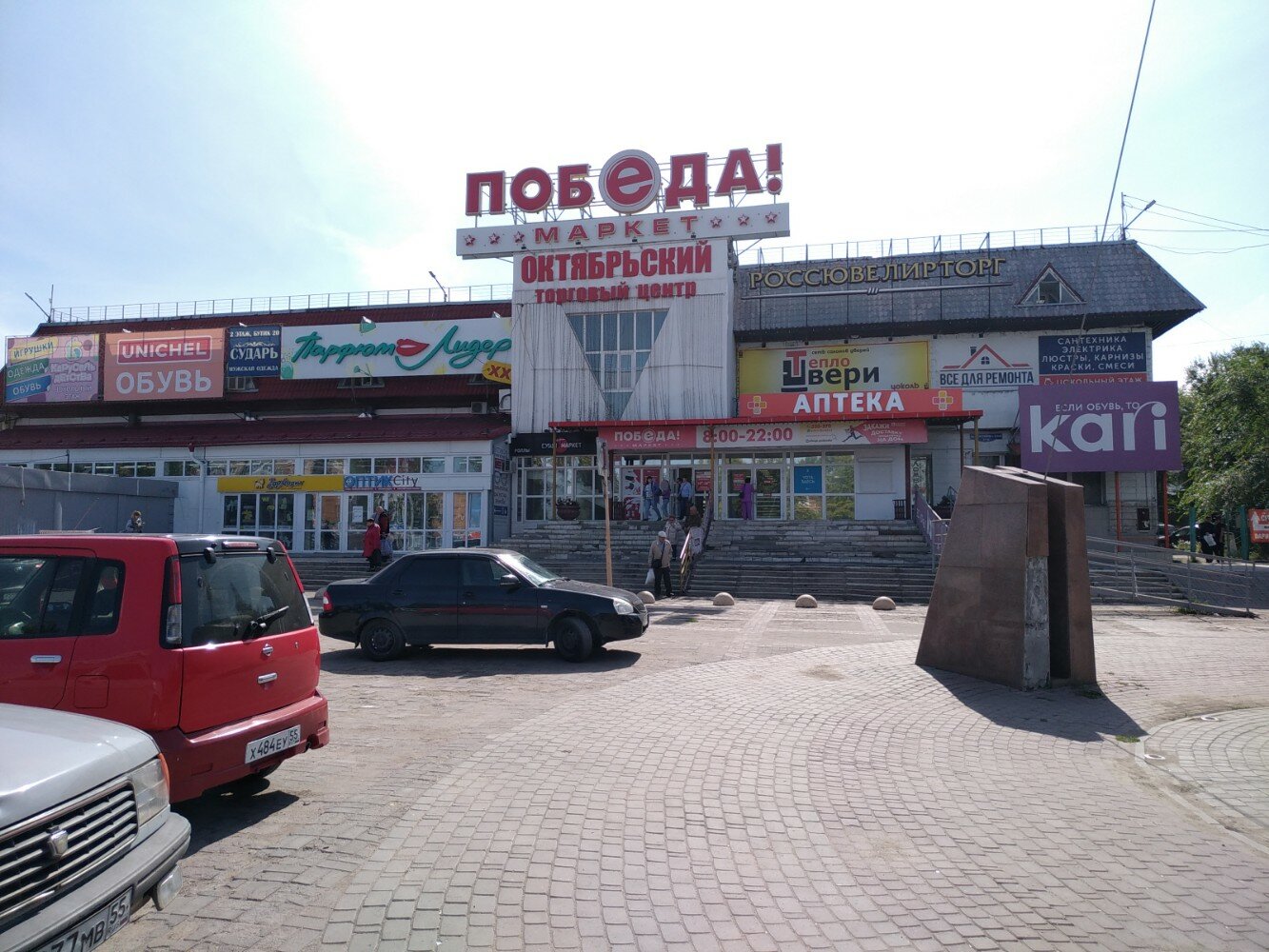Победа омск фото Особенности торгового центра Победа в Омске, Космический проспект, 17Б - Яндекс 