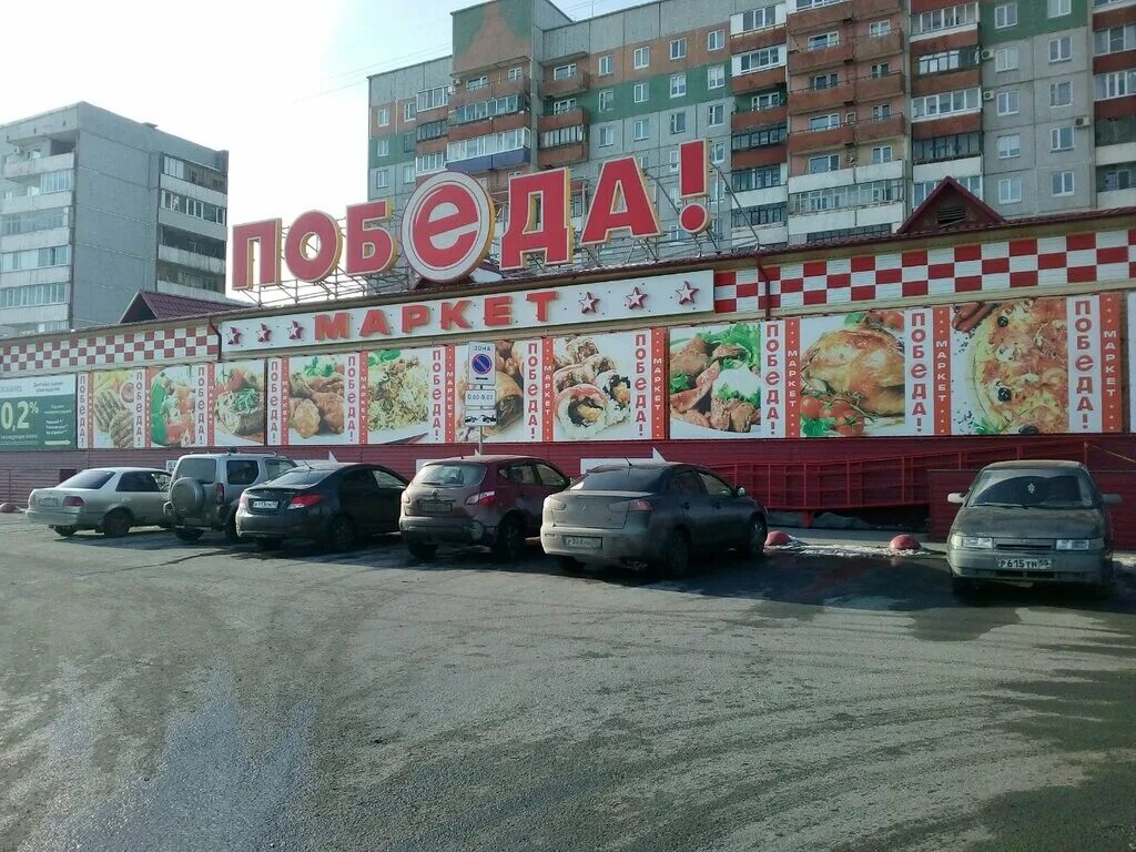 Победа омск фото Pobeda, food hypermarket, Omsk, ulitsa Koneva, 30к3 - Yandex Maps