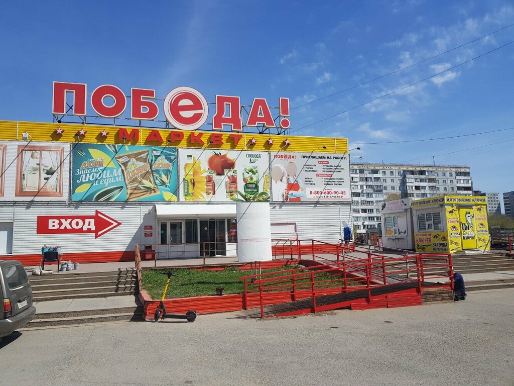 Победа омск фото Pobeda, food hypermarket, Omsk, bulvar Arkhitektorov, 5 - Yandex Maps