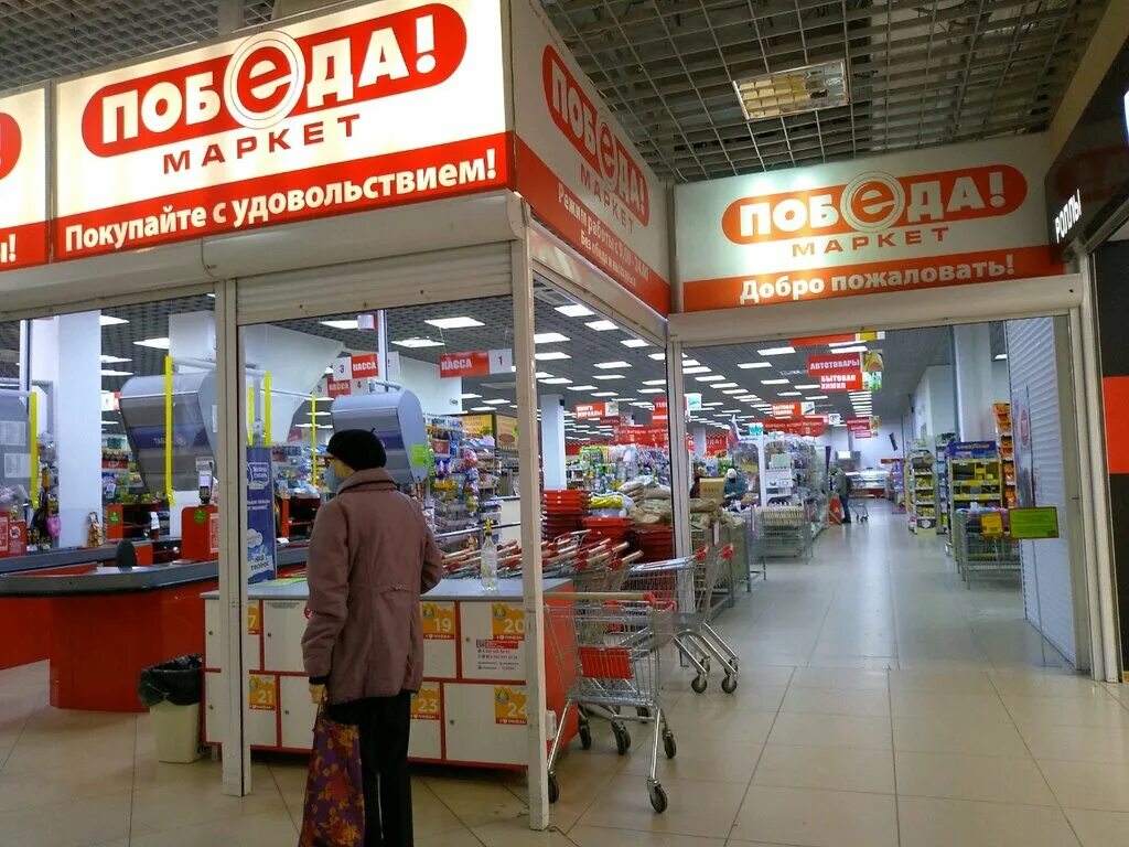 Победа омск фото Pobeda, food hypermarket, Omsk, prospekt Komarova, 6/1 - Yandex Maps