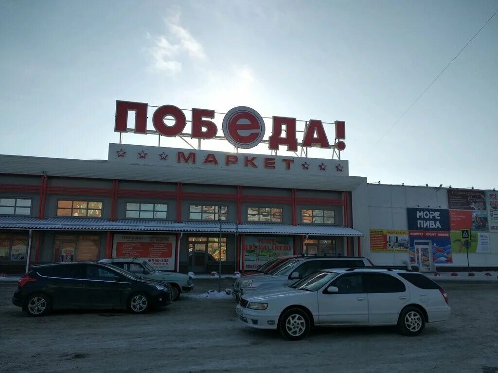 Победа омск фото Панорама: Победа!, торговый центр, 5-я Северная ул., 200А, Омск - Яндекс Карты