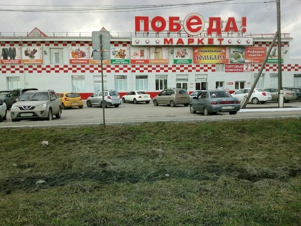 Победа омск фото Panorama: Pobeda, food hypermarket, Omsk, 1-ya Kazakhstanskaya ulitsa, 1А - Yand