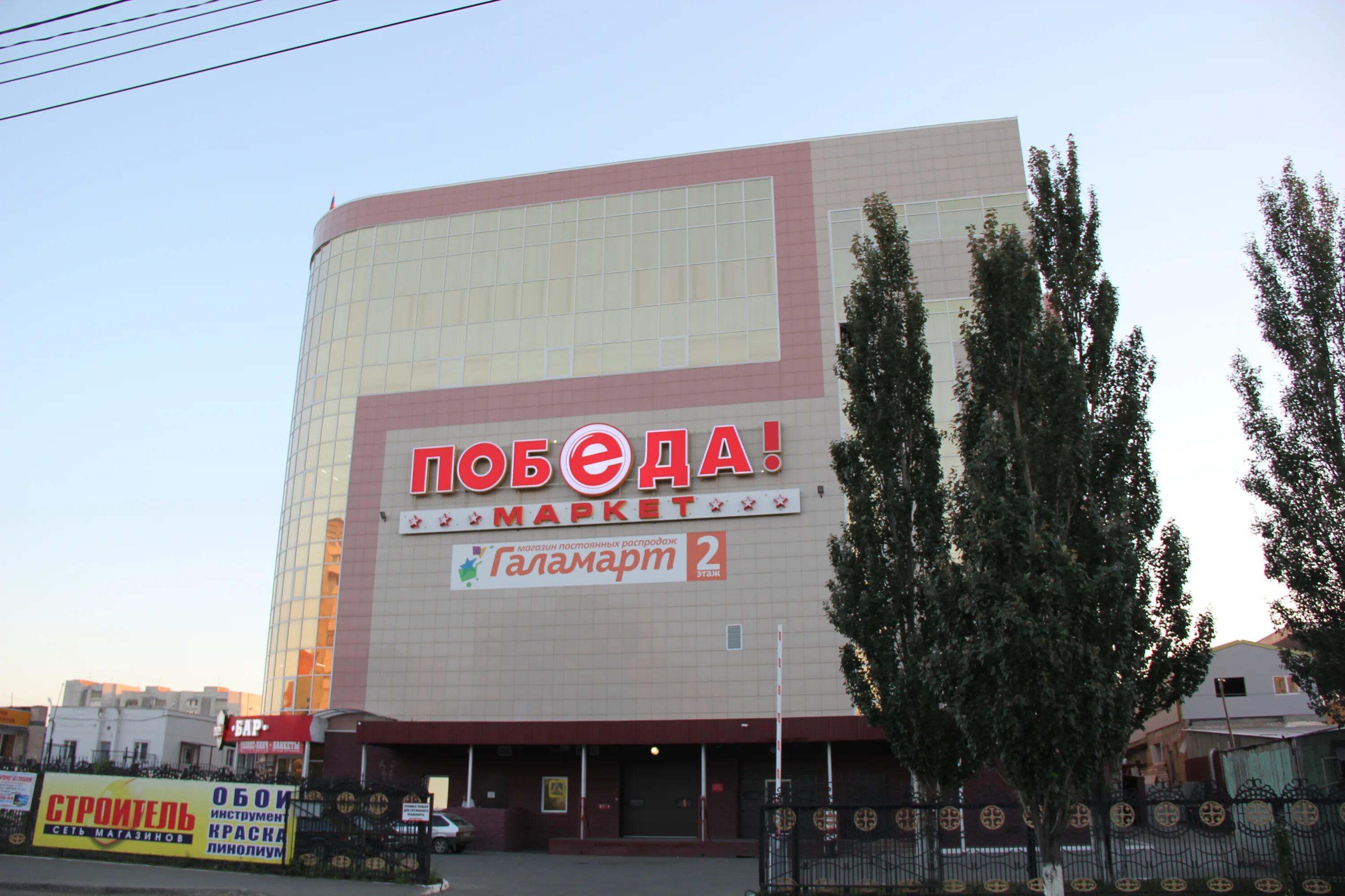 Победа омск фото Маркет "Победа" - Омск