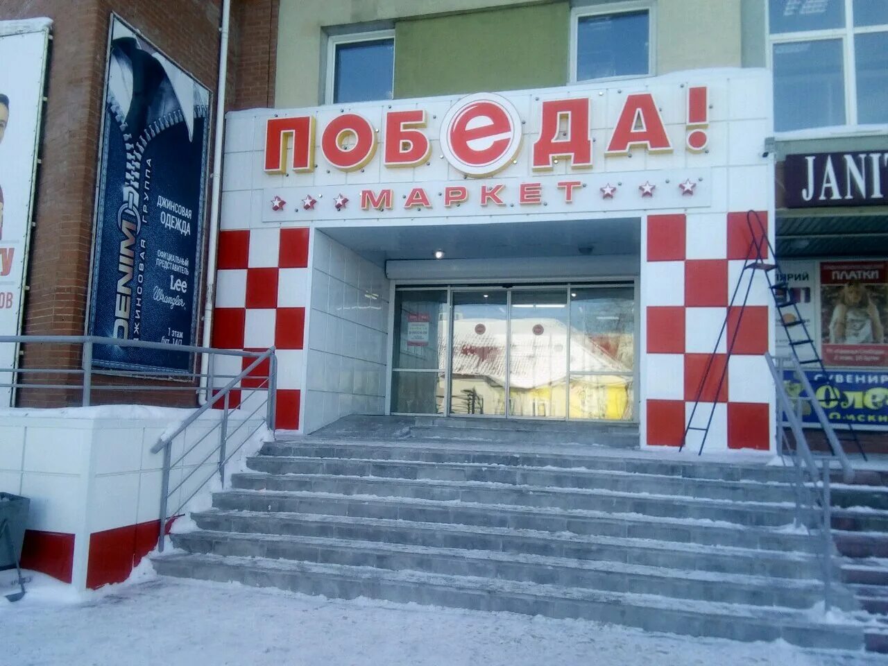 Победа омск фото Panorama: Pobeda, food hypermarket, Russia, Omsk, ulitsa Pushkina, 59 - Yandex M