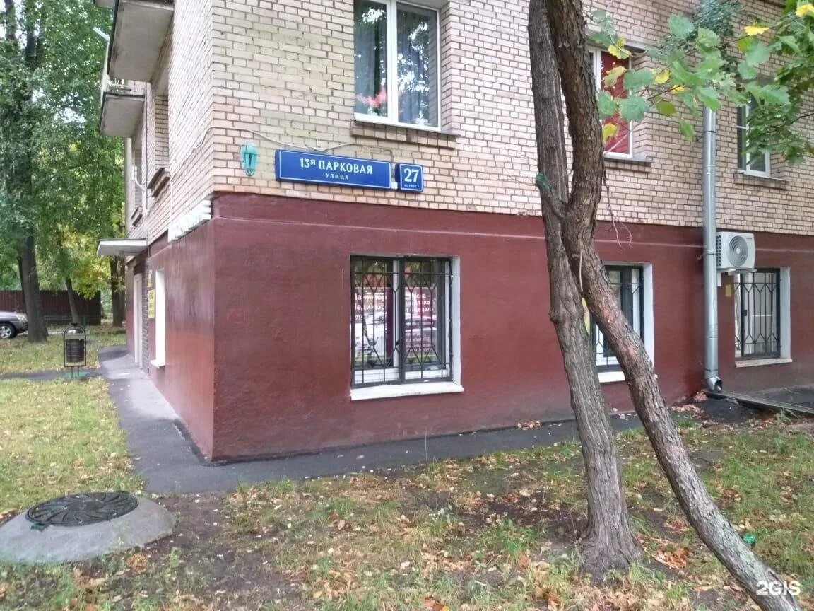 Победа парковая ул 11 фото Пункт технического осмотра, Парковая 13-я, 27 к1, Москва - 2ГИС