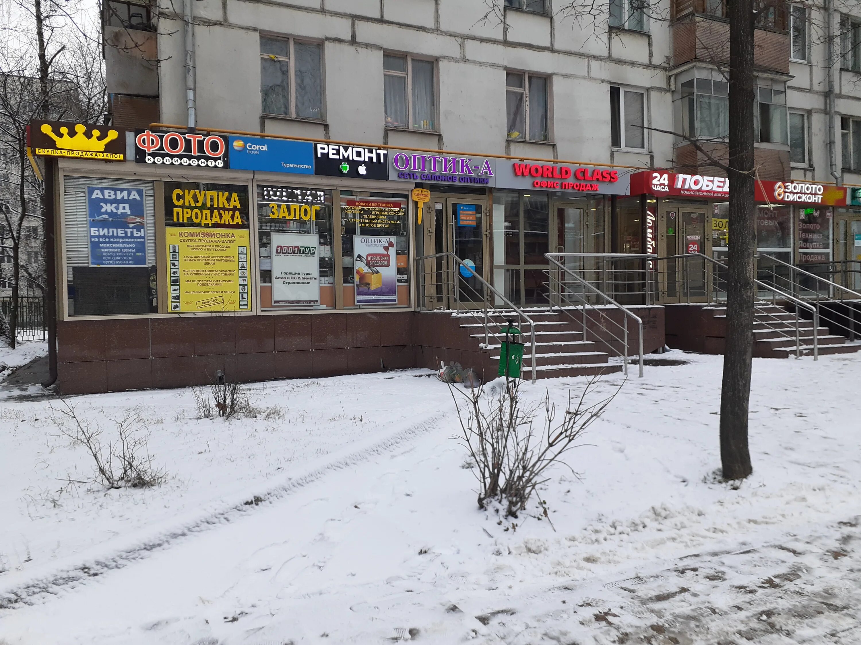 Победа парковая ул 11 фото Больше не работает: Победа, комиссионный магазин, Москва, 9-я Парковая улица, 70