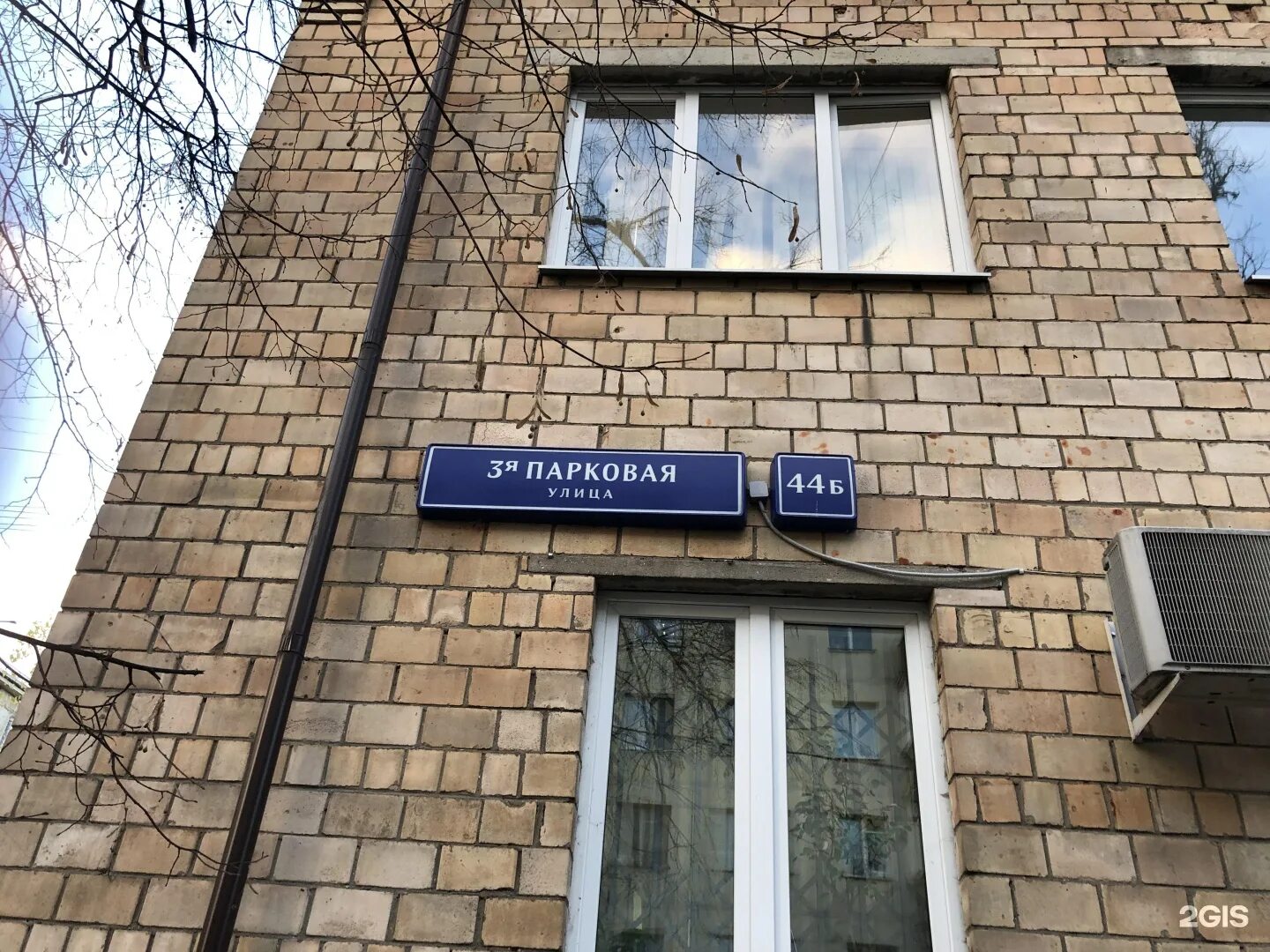 Победа парковая ул 11 фото Участковый пункт полиции, район Северное Измайлово, 3-я Парковая улица, 44Б, Мос