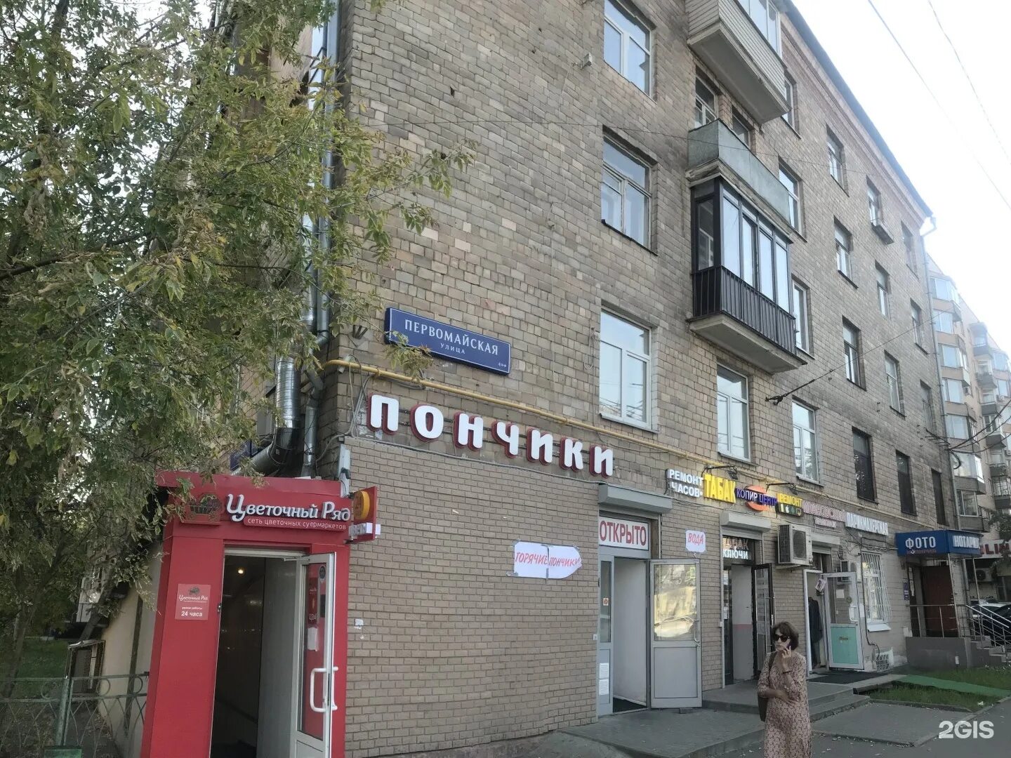 Победа первомайская ул 3 фото 9-я Парковая улица, 15/68 / Первомайская улица, 68 в Москве - 2ГИС
