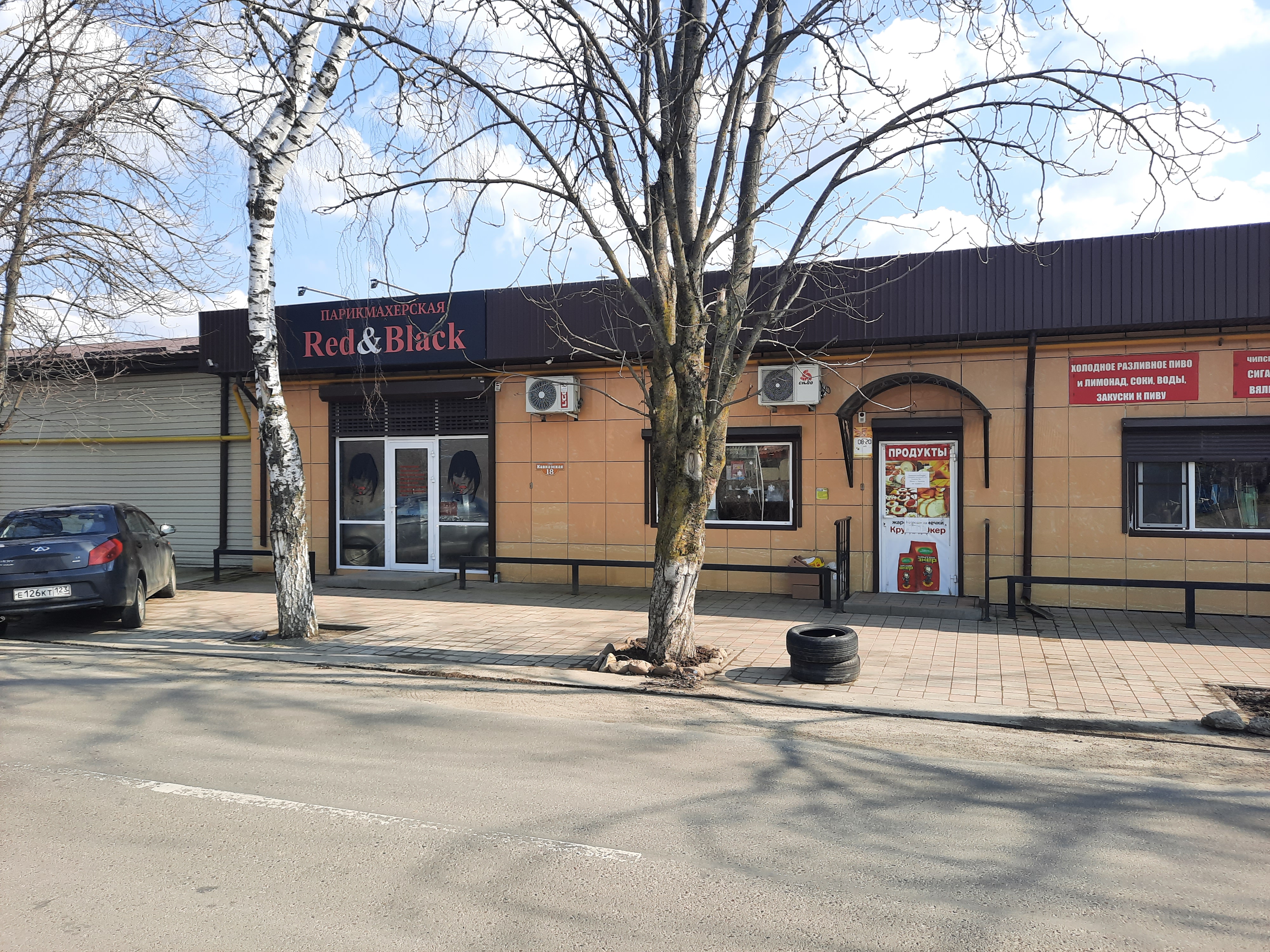 Победа первомайская ул 3 курганинск фото Red & Black, парикмахерская, Кавказская ул., 14, Курганинск - Яндекс Карты
