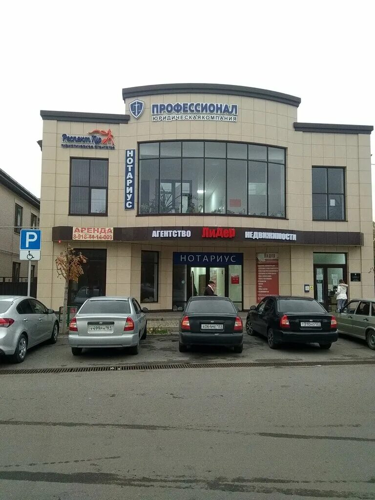 Победа первомайская ул 3 курганинск фото Панорама: Нотариус Казбанова М.Ю., нотариусы, Первомайская ул., 32, Курганинск -