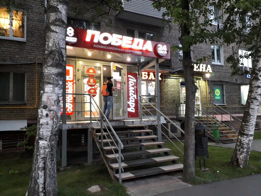 Победа первомайская ул 43 фото Panorama: Pobeda, thrift store, Moscow, 3rd Parkovaya Street, 4 - Yandex Maps