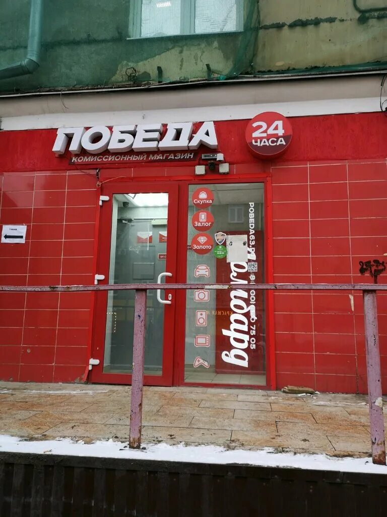 Победа первомайская ул 43 уфа фото Pobeda, thrift store, Moscow, 9th Parkovaya Street, 27 - Yandex Maps