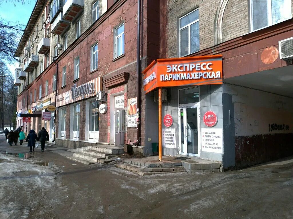 Победа первомайская ул 43 уфа фото Мега стрижка, салон красоты, Первомайская ул., 45, Уфа - Яндекс Карты