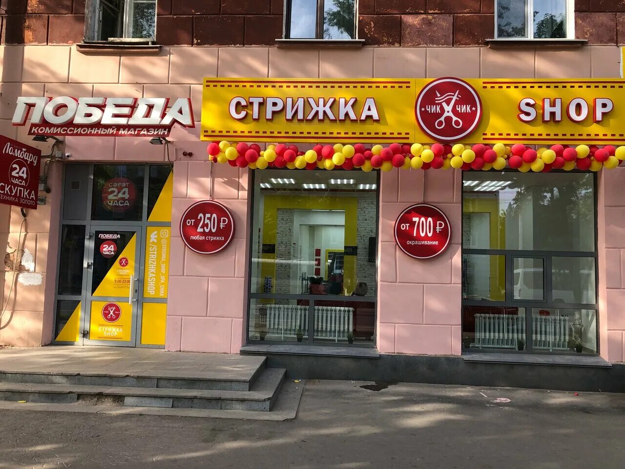 Победа первомайская ул 43 уфа фото Особенности магазина пива Эль Хаус в Уфе, Первомайская улица, 43 - Яндекс Карты