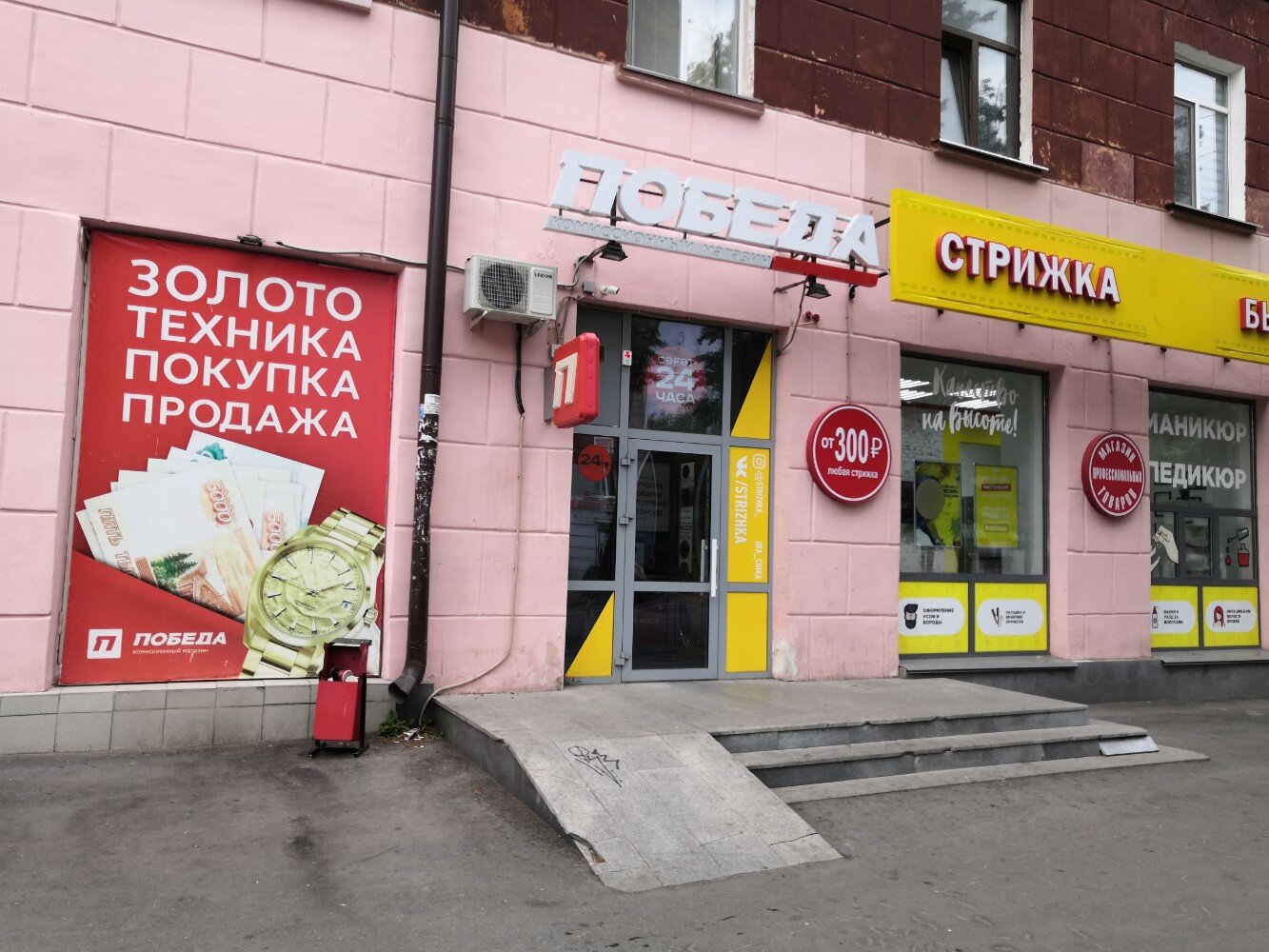 Победа первомайская ул 43 уфа фото Фото: Победа, комиссионный магазин, Первомайская ул., 43, Уфа - Яндекс Карты