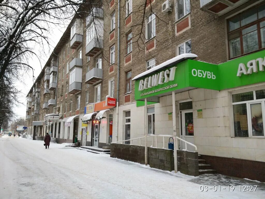 Победа первомайская ул 43 уфа фото Belwest, магазин обуви, Первомайская ул., 44, Уфа - Яндекс Карты