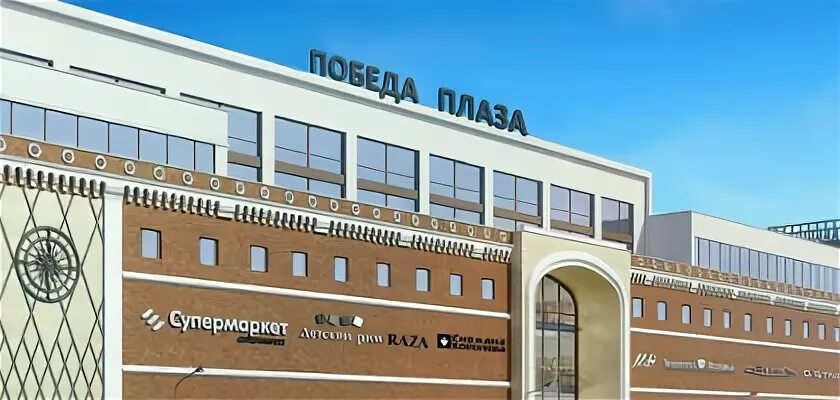 Победа плаза фото В Саратове откроется новый ТРЦ / 2b2 Журнал / Модный Магазин