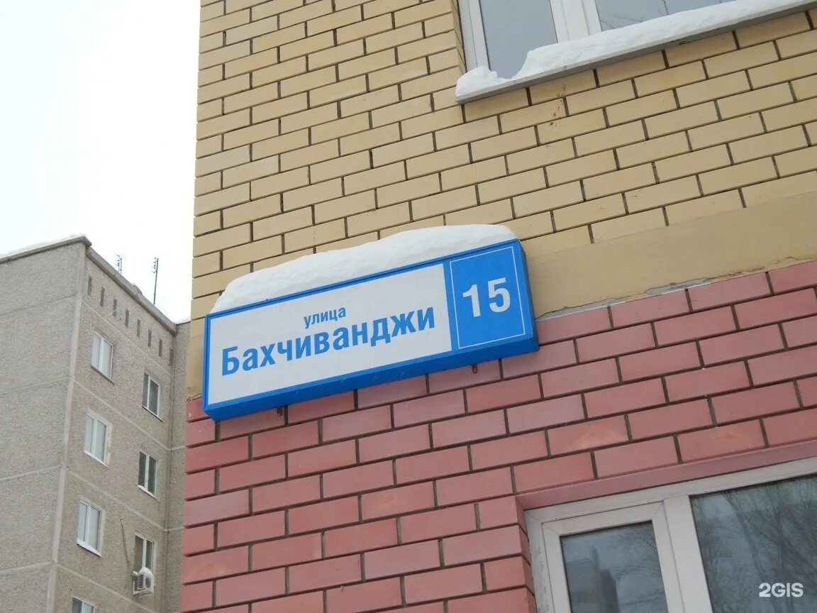 Победа площадь бахчиванджи 1 екатеринбург фото Бахчиванджи мариуполь