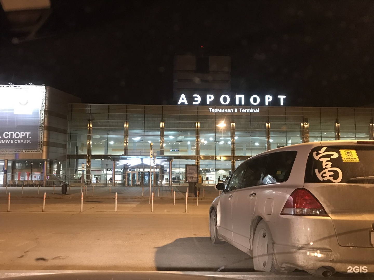 Победа площадь бахчиванджи 1 фото Аэропорт кольцово площадь бахчиванджи 1 екатеринбург отзывы: найдено 59 изображе