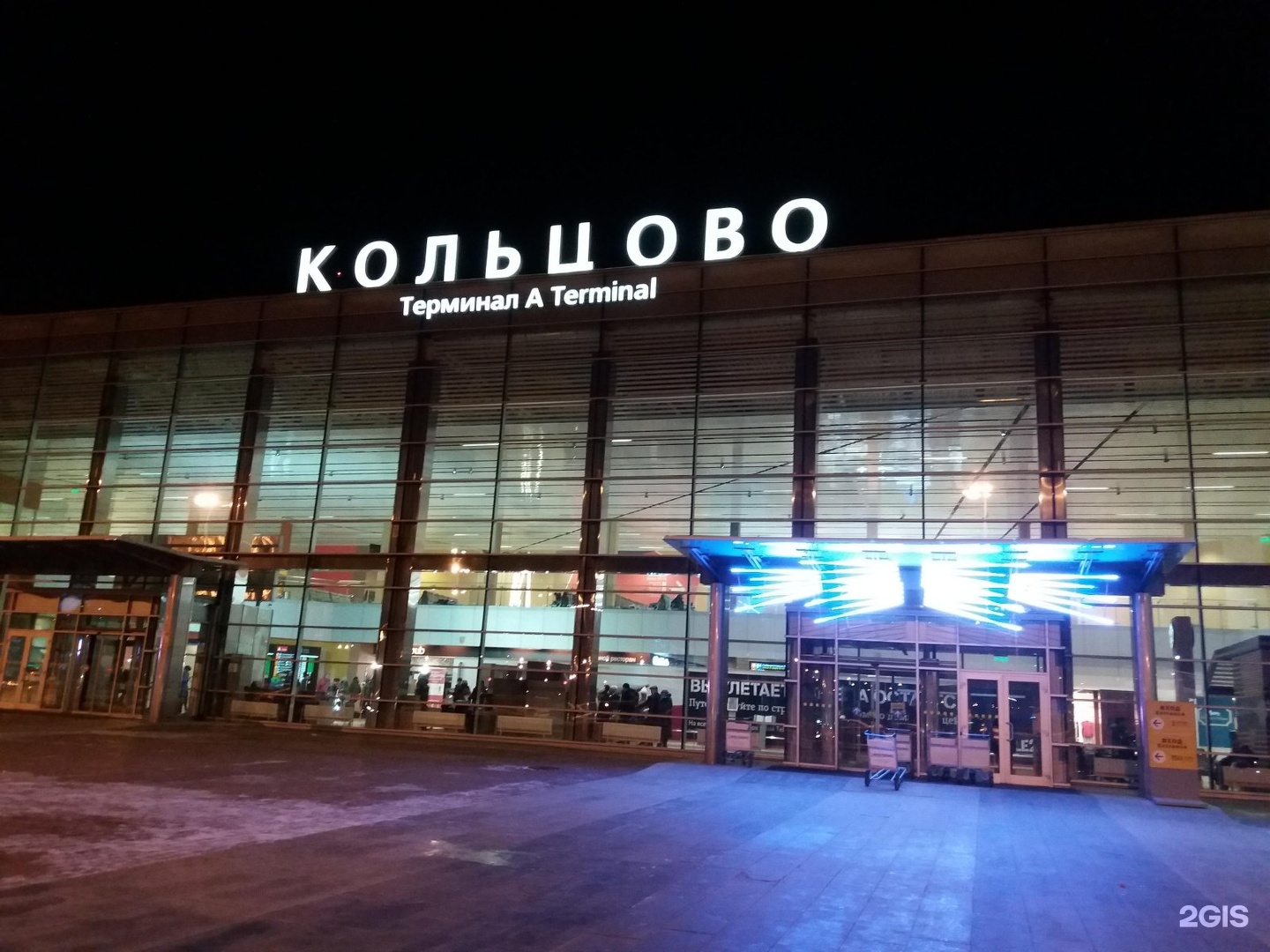 Победа площадь бахчиванджи 1 фото Площадь бахчиванджи 1 аэропорт кольцово - найдено 81 картинок