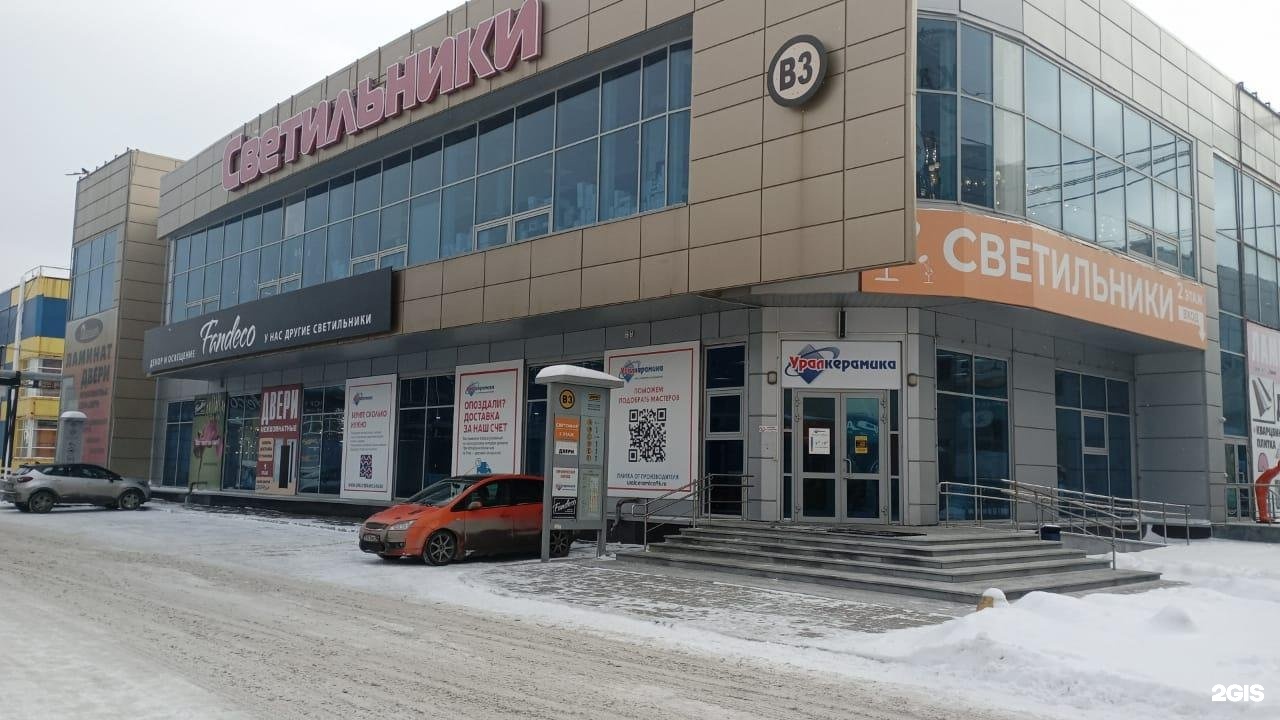 Победа площадь бахчиванджи 1 фото Уралкерамика, сеть фирменных магазинов, Бахчиванджи, 2 лит В3, Екатеринбург - 2Г