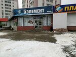 Победа площадь победы 5а липецк фото 5 ЭЛЕМЕНТ ЛИПЕЦК pictures