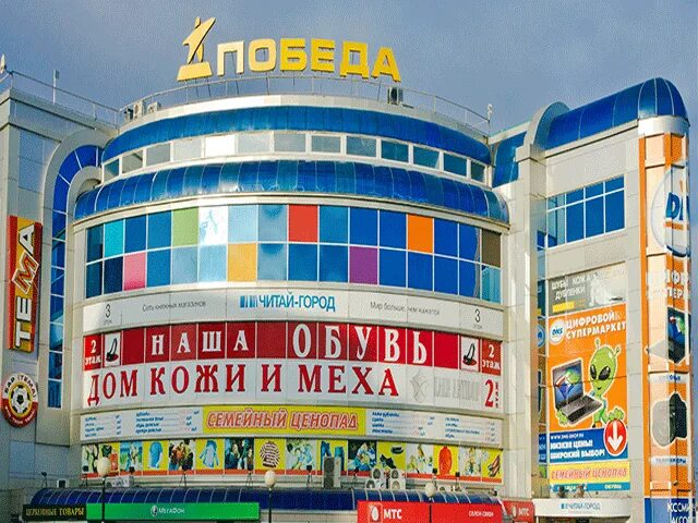Победа площадь победы 5а липецк фото Объект № 9977 Торговые помещения Торговый центр "Победа" 3400 м2, Липецк г. Липе