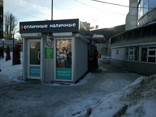 Победа площадь победы 5а липецк фото Отличные наличные, microfinance institutions, Lipetsk, Pobedy Square, 5А - Yande
