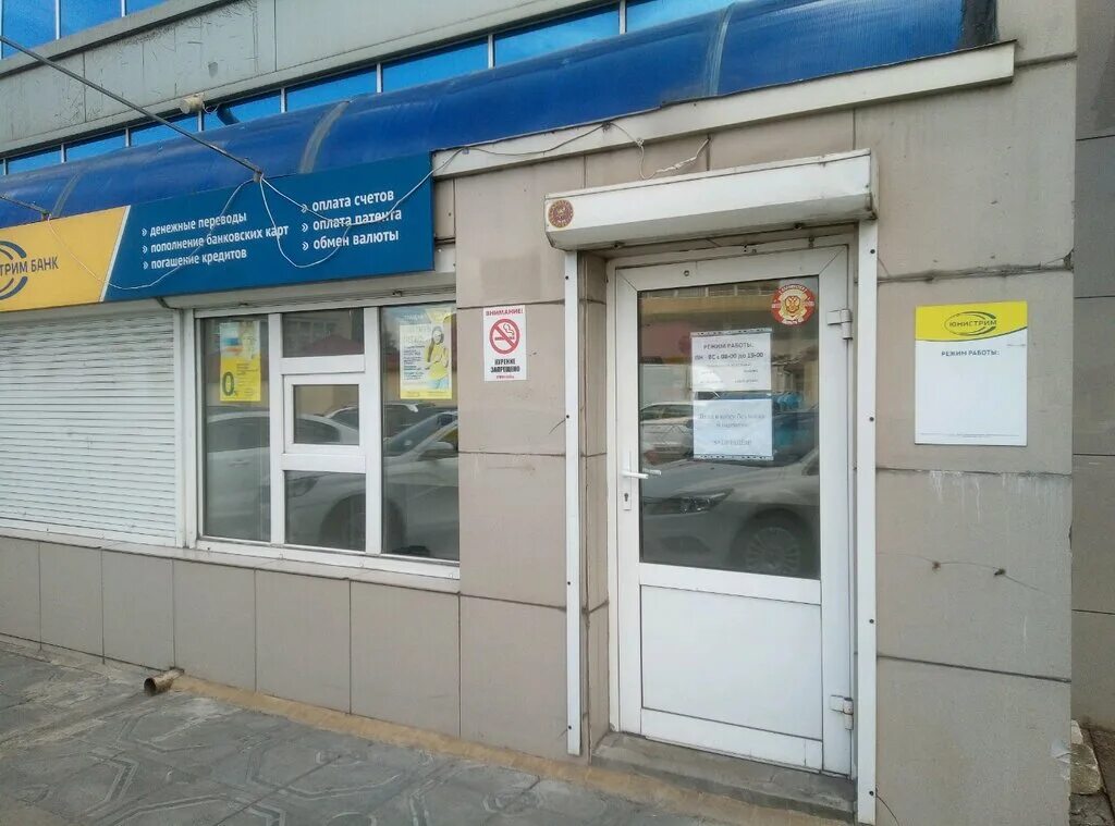 Победа площадь победы 5а липецк фото Unistream, bank, Lipetsk, Pobedy Square, 5А - Yandex Maps