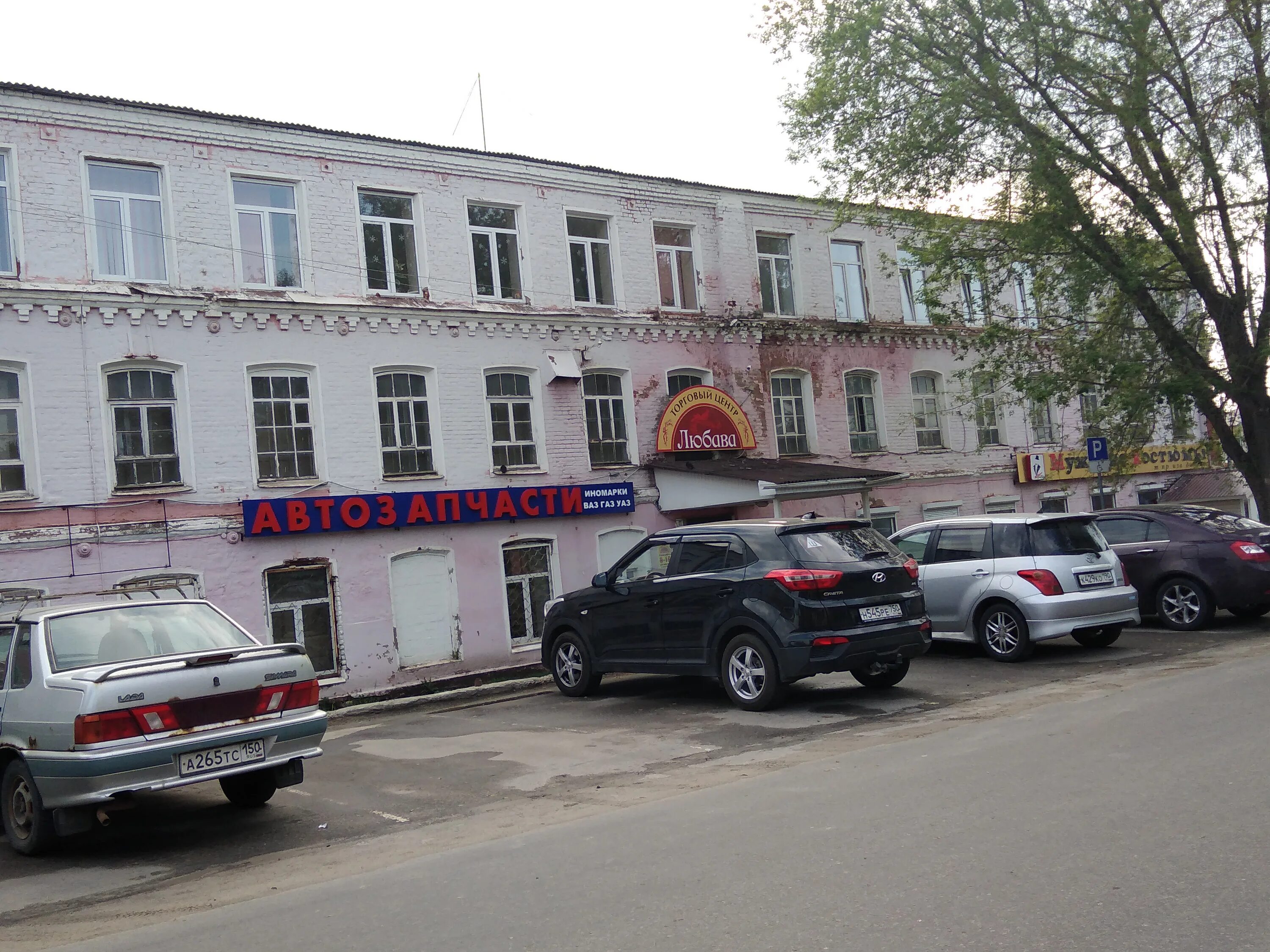 Победа промышленная ул 3 егорьевск фото Reviews of Russkiye Traditsii, Moscow Region, Yegoryevsk, Aleksandra Nevskogo St