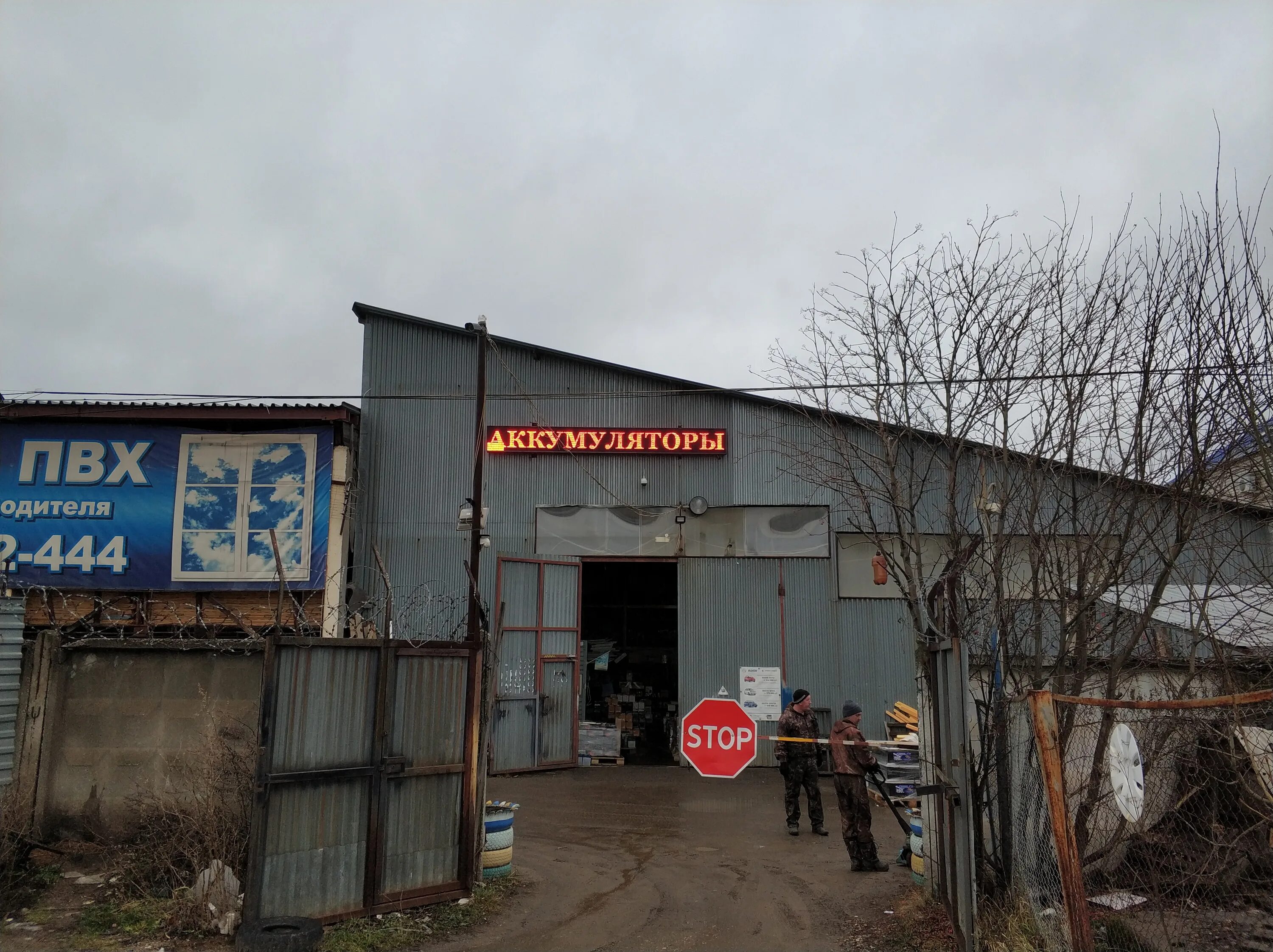 Победа промышленная ул 3 фото Автобат, batteries and chargers, Yaroslavl, Promyshlennaya Street, 1Б - Yandex M