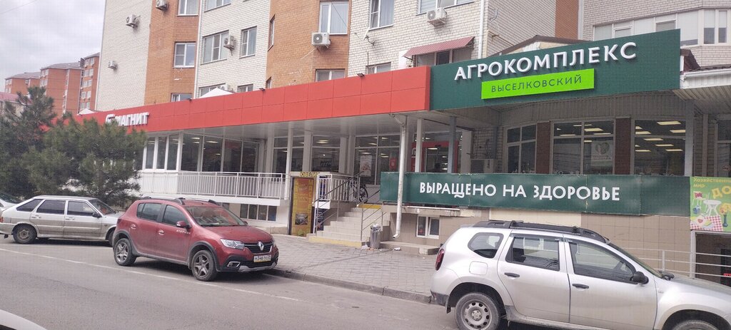 Победа промышленная ул 3 фото Магнит, супермаркет, Промышленная ул., 7А, Анапа - Яндекс Карты