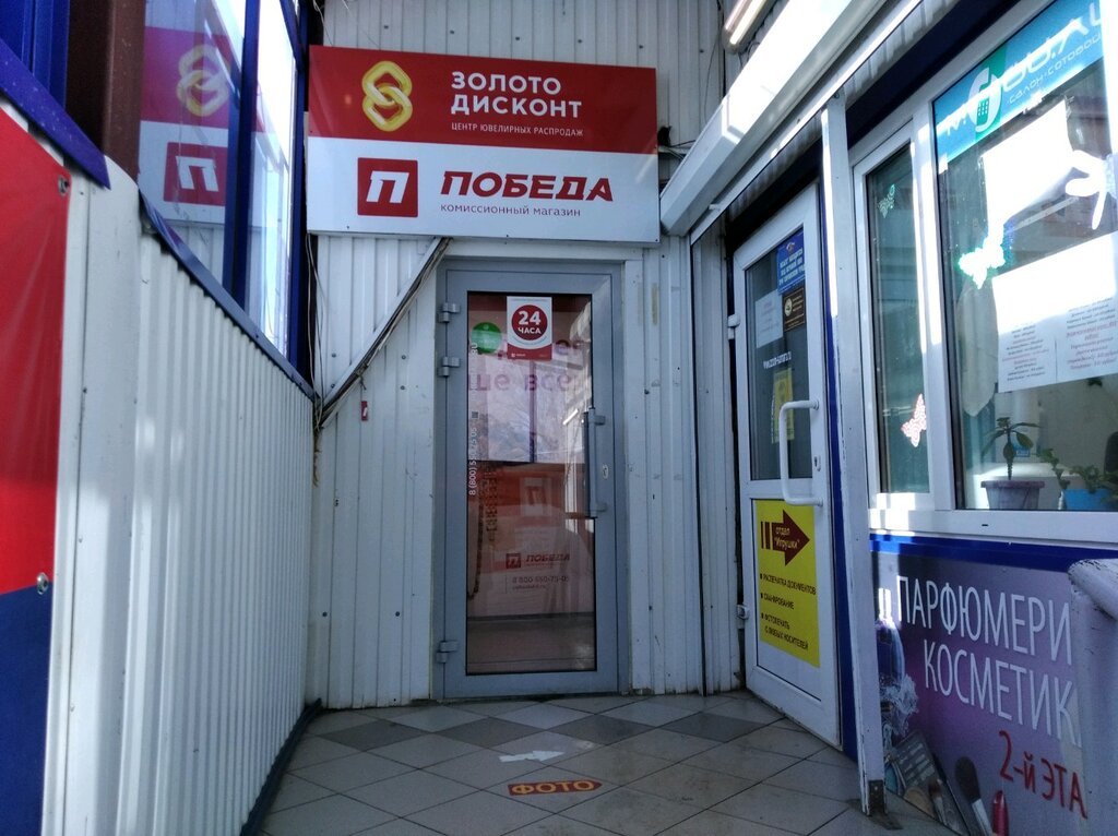 Победа просп карла маркса 115 фото Pobeda, thrift store, Russia, Samara, Karl Marx Avenue, 510В - Yandex Maps