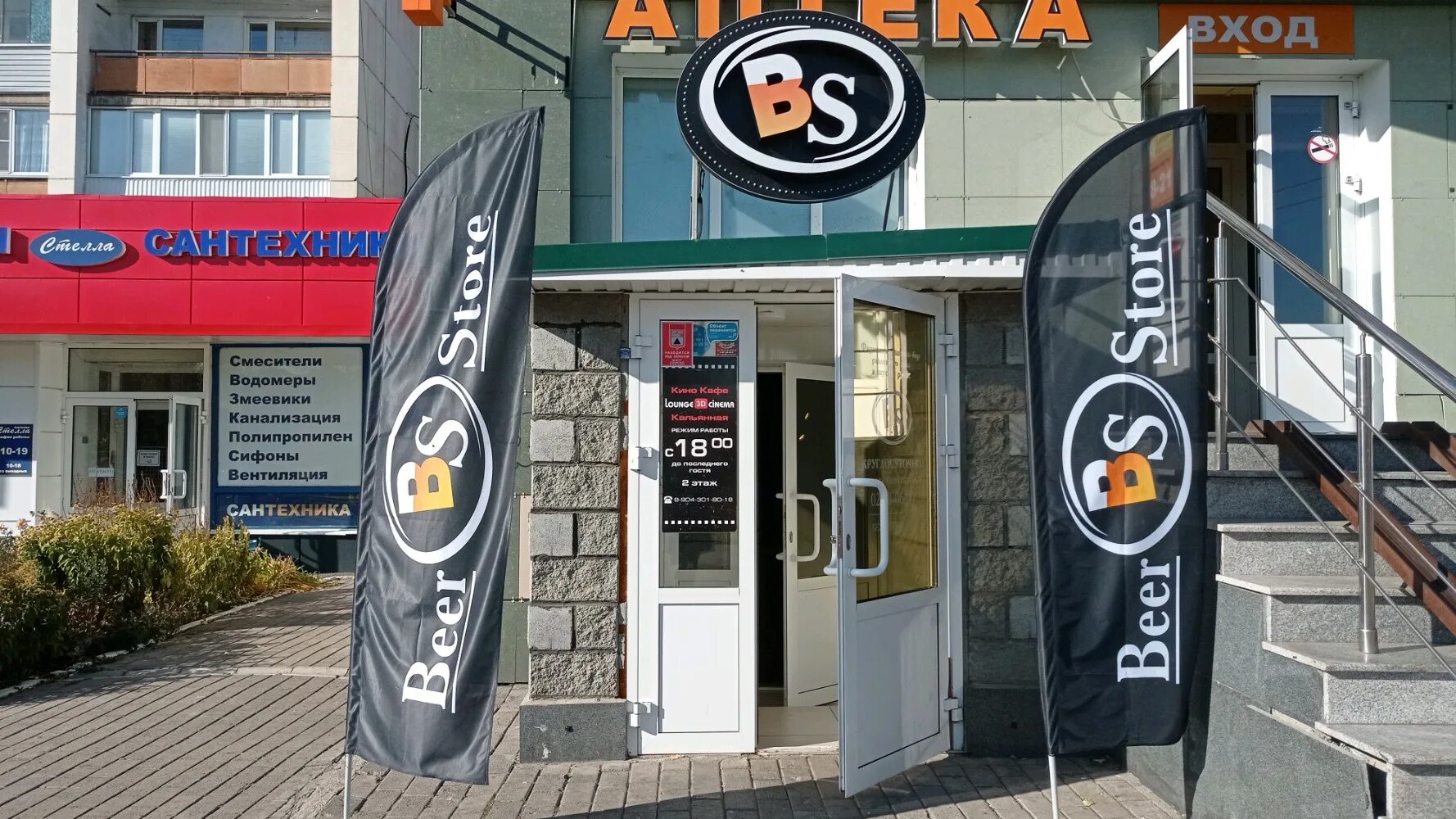 Победа просп карла маркса 115 фото Особенности магазина пива Beer Store в Магнитогорске, проспект Карла Маркса, 192