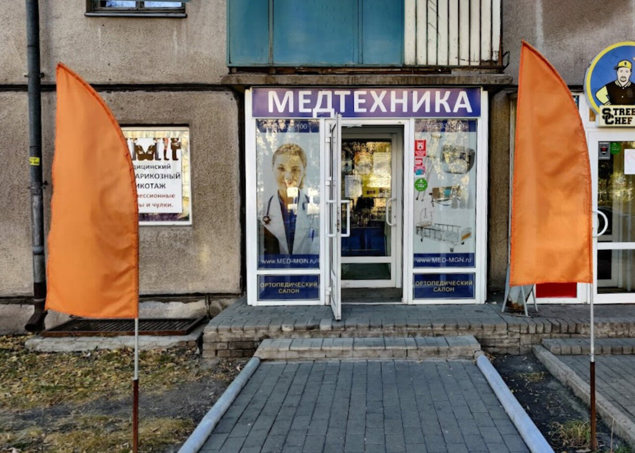 Победа просп карла маркса 115 фото Особенности магазина медицинских товаров Медтехника в Магнитогорске, проспект Ка