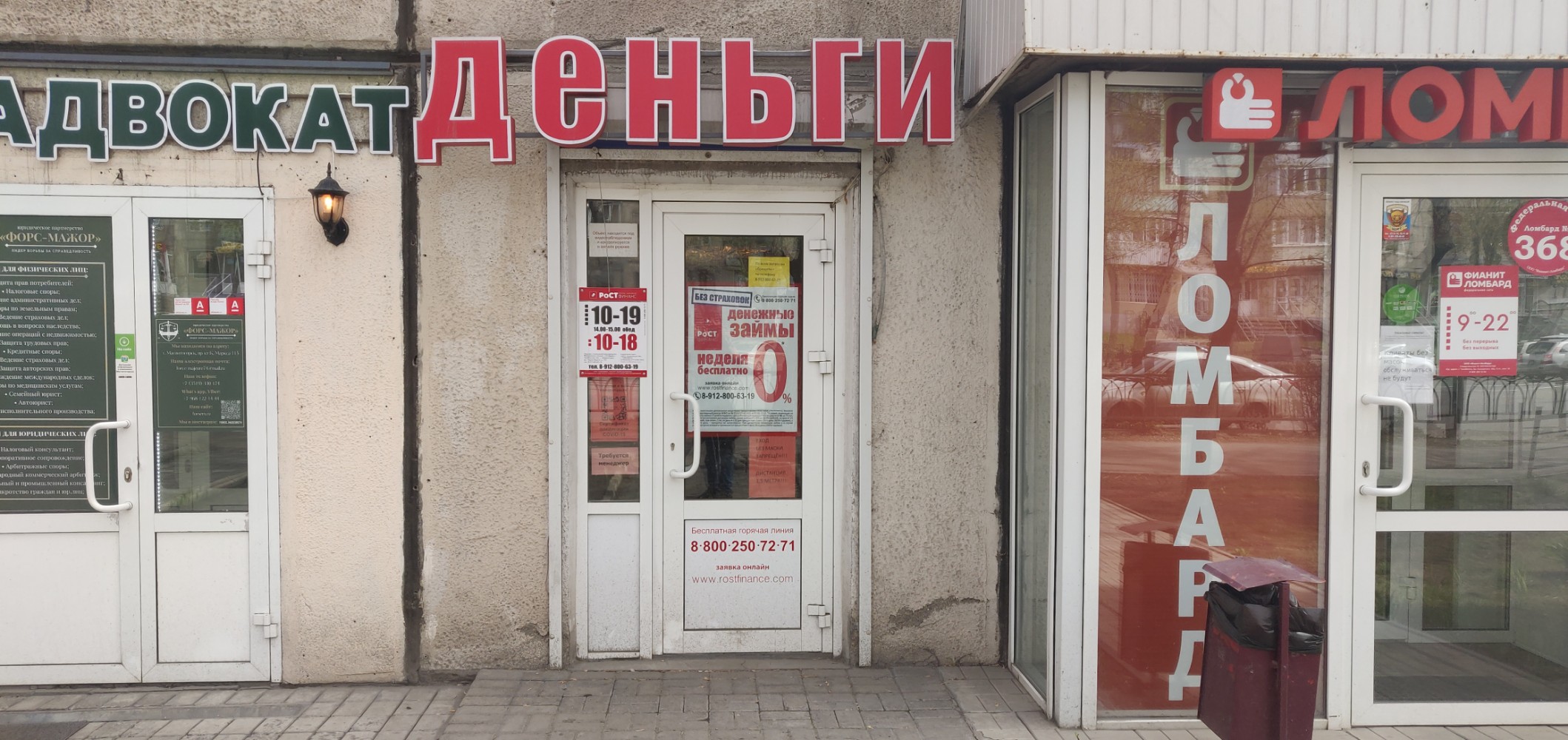Победа просп карла маркса 115 фото Гостевой займ, микрофинансовая организация, просп. Карла Маркса, 115, Магнитогор