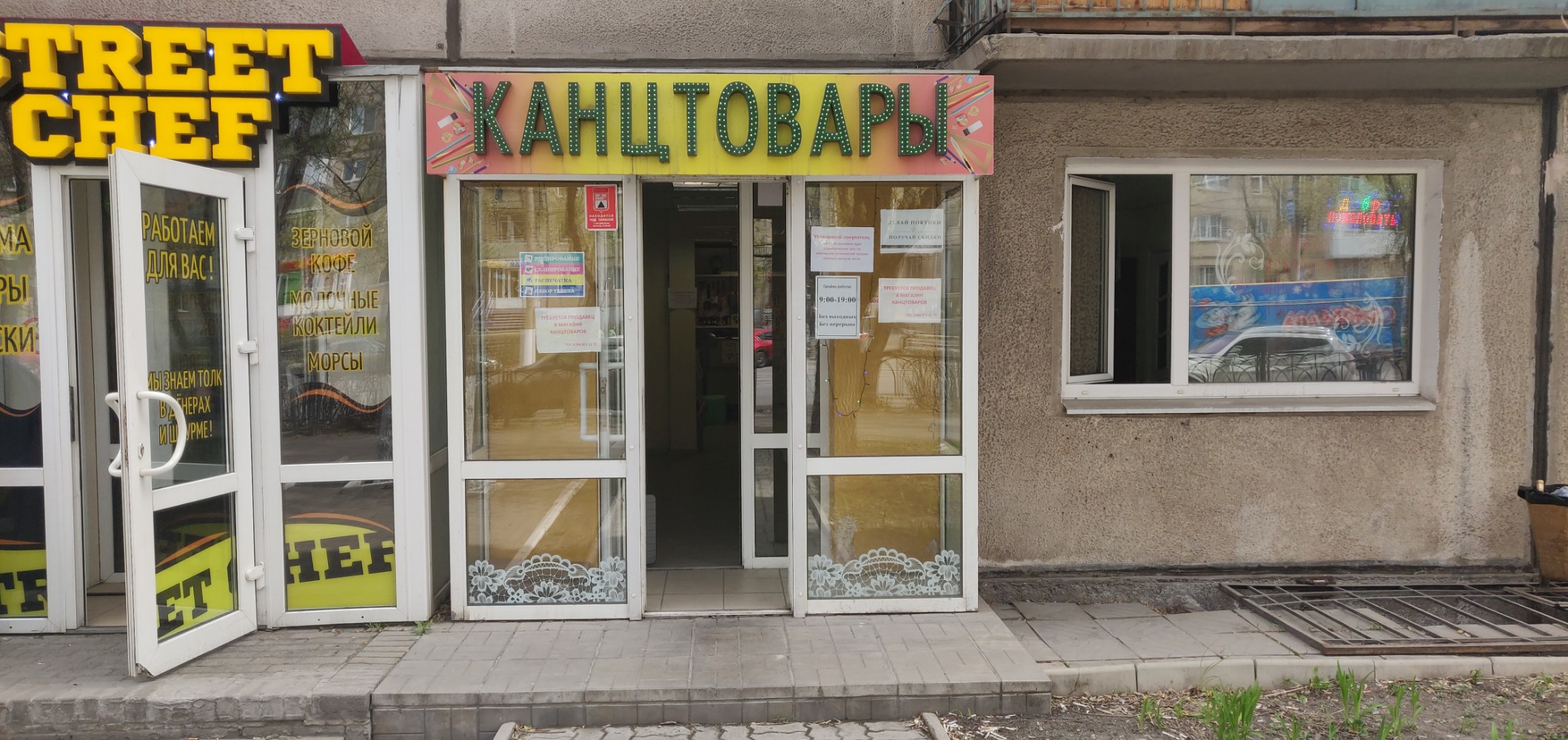 Победа просп карла маркса 115 фото Больше не работает: Канцтовары, магазин канцтоваров, Челябинская область, Магнит