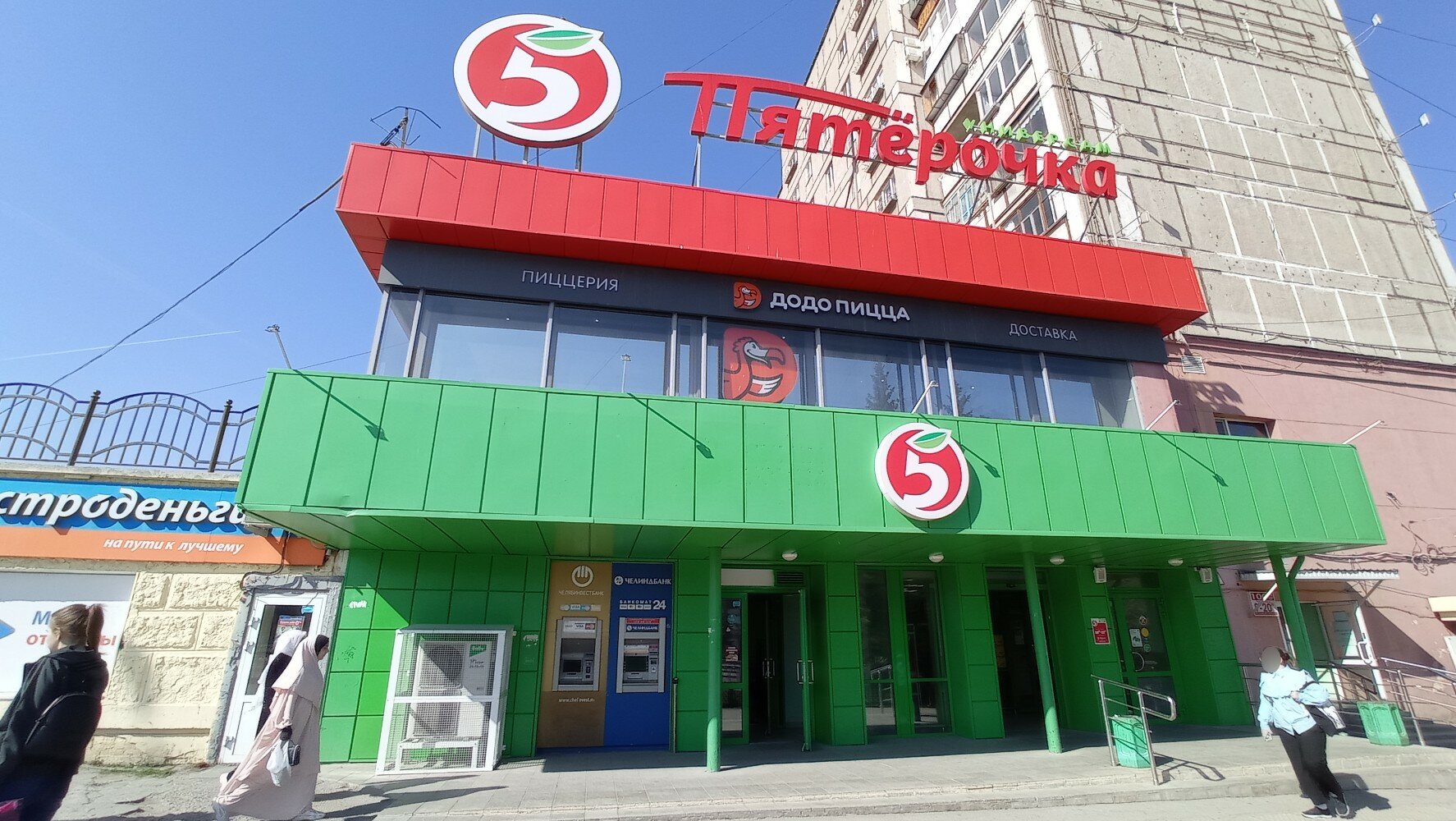 Победа просп карла маркса 115 фото Пятёрочка, супермаркет, просп. Карла Маркса, 107, Магнитогорск - Яндекс Карты