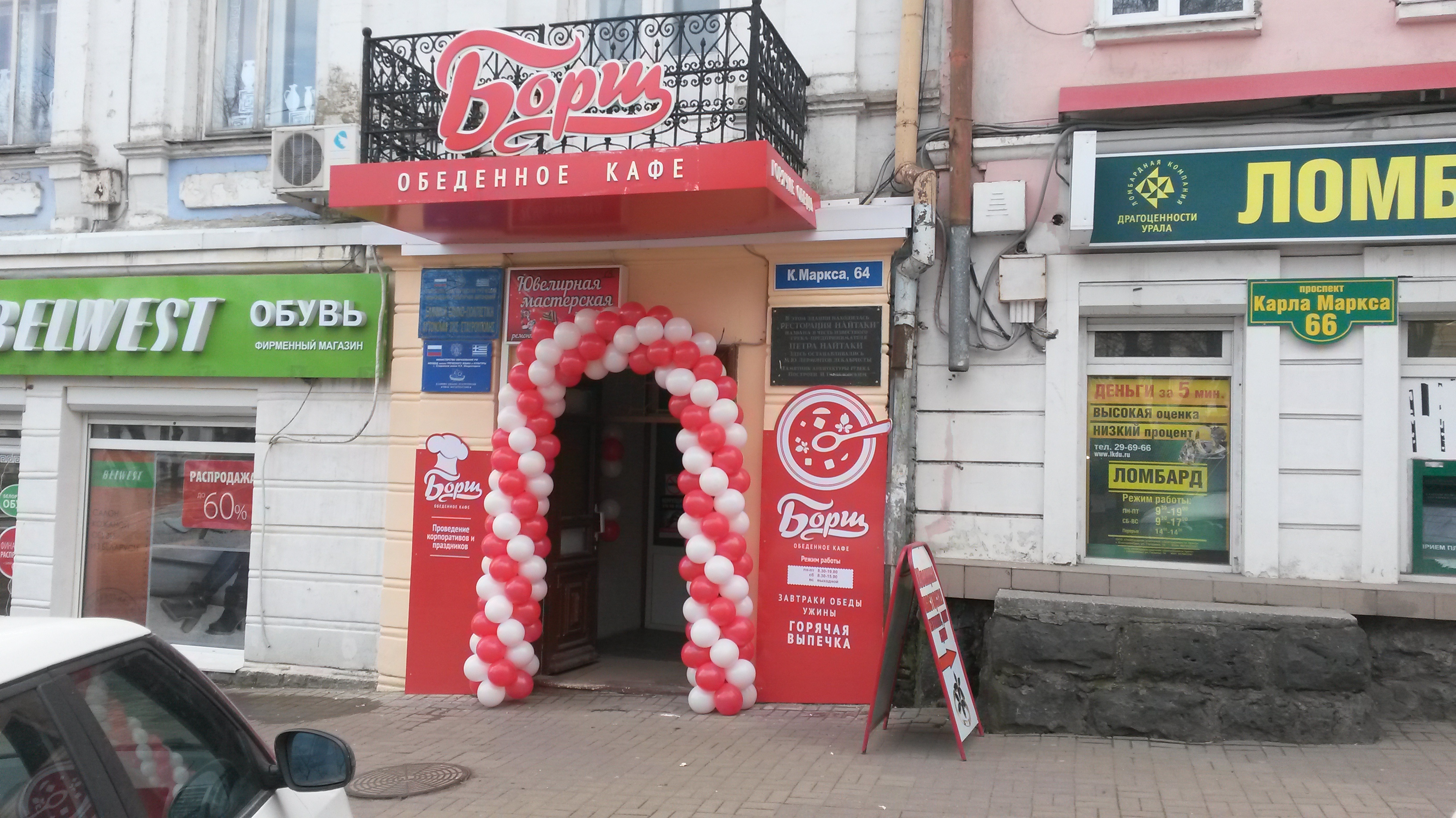 Победа просп карла маркса 115 фото Больше не работает: Обеденное кафе Борщ, кафе, Ставрополь, проспект Карла Маркса