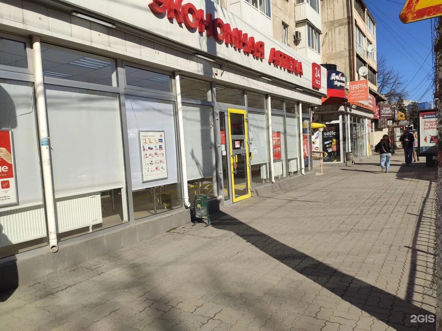 Победа просп кирова 34 фото Payberry, платежный терминал, проспект Кирова, 82, Симферополь - 2ГИС