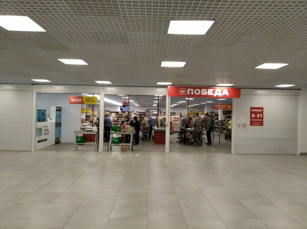 Победа просп кирова 34 фото Prodsklad Pobeda, grocery store, Russia, Samara, Kirova Avenue, 255А - Yandex.Ma
