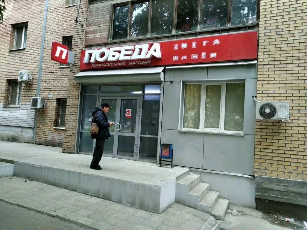 Победа просп кирова 34 фото Panorama: Pobeda, thrift store, Samara, Kirova Avenue, 201 - Yandex Maps