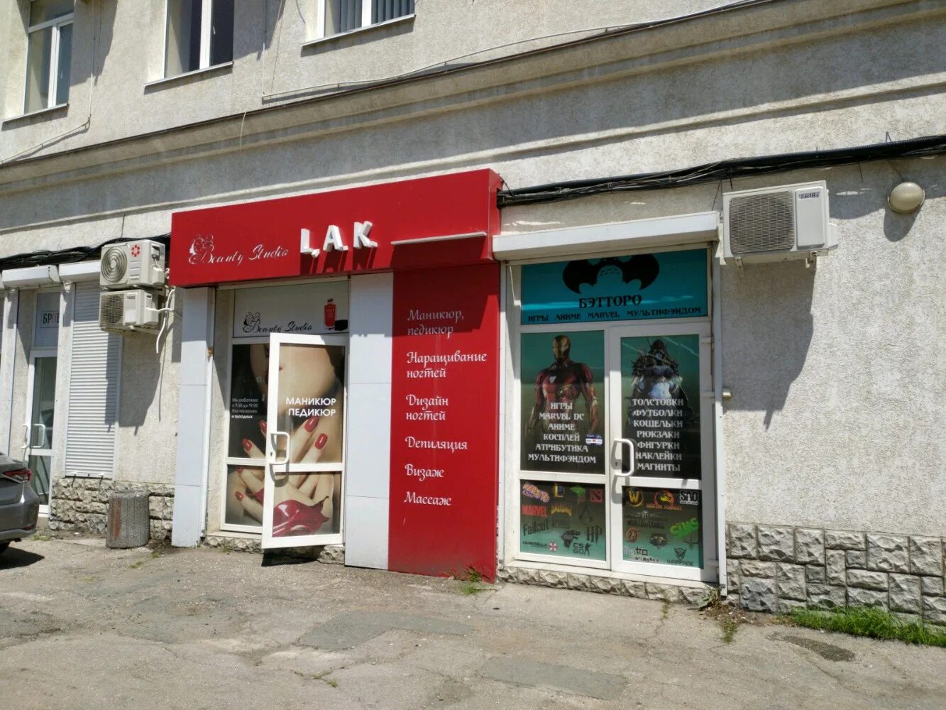Победа просп кирова 34 фото Бэтторо, магазин подарков и сувениров, просп. Кирова, 32/1, Симферополь - Яндекс