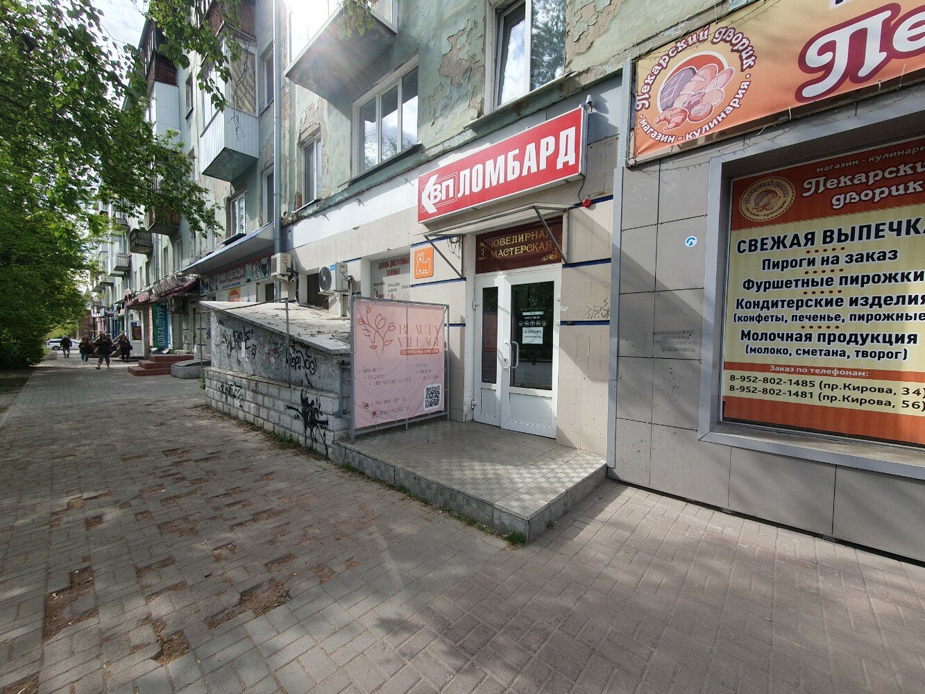 Победа просп кирова 34 фото КВП Ломбард, ломбард, просп. Кирова, 34, Томск - Яндекс Карты
