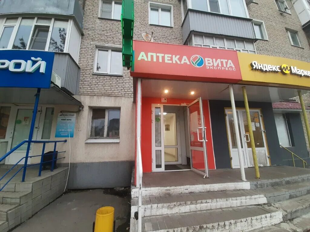Победа просп кирова 34 фото Vita Express, pharmacy, Penza, Pobedy Avenue, 15 - Yandex Maps