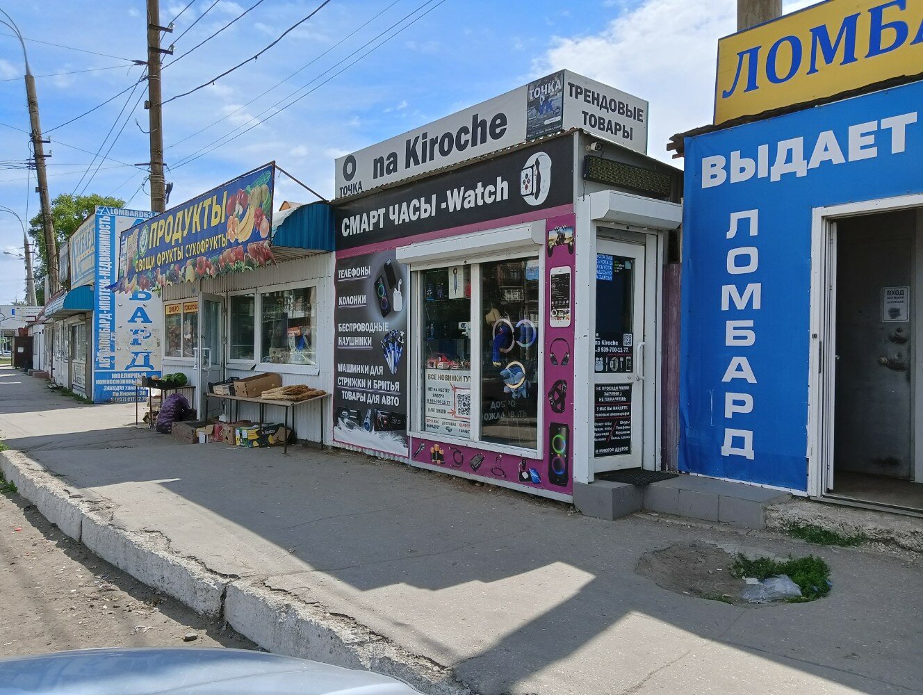 Победа просп кирова 34 фото Точка на Кироче, ремонт телефонов, просп. Кирова, 34, корп. 18, Самара - Яндекс 