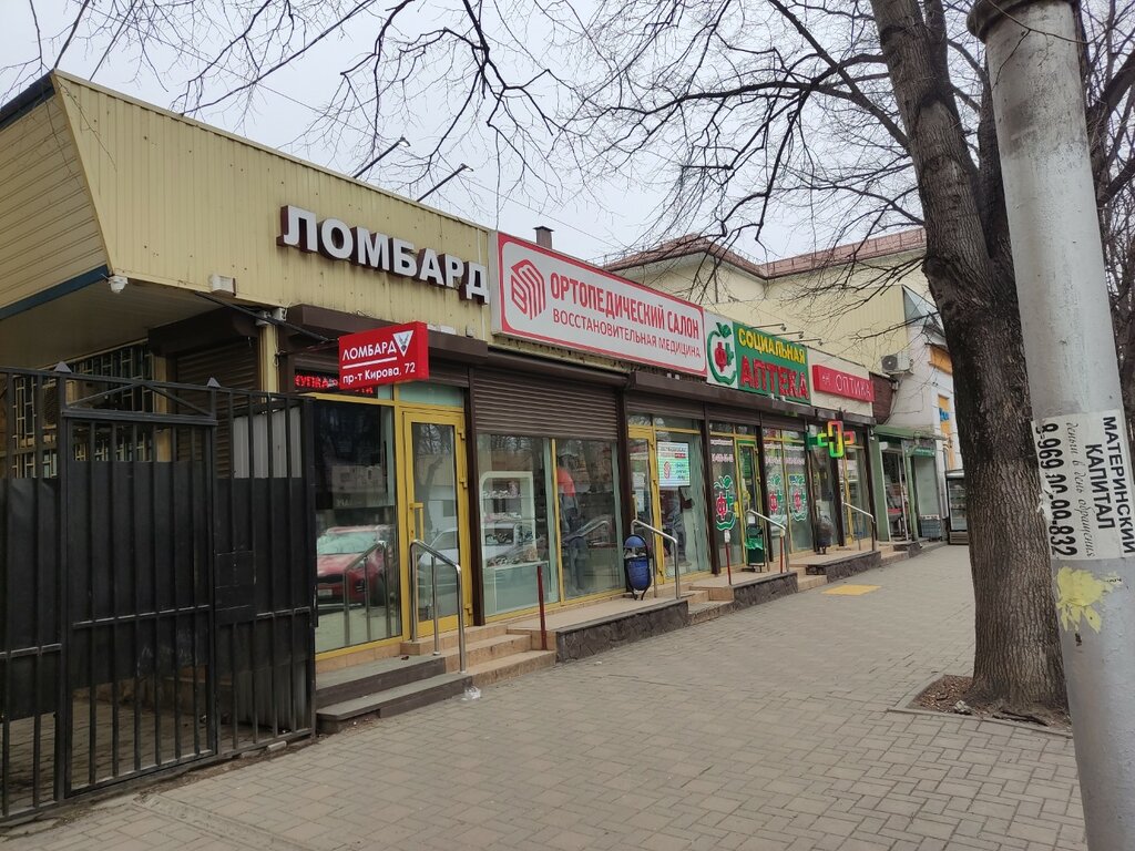 Победа просп кирова 72а фото Восстановительная медицина, ортопедический салон, просп. Кирова, 72, Пятигорск -