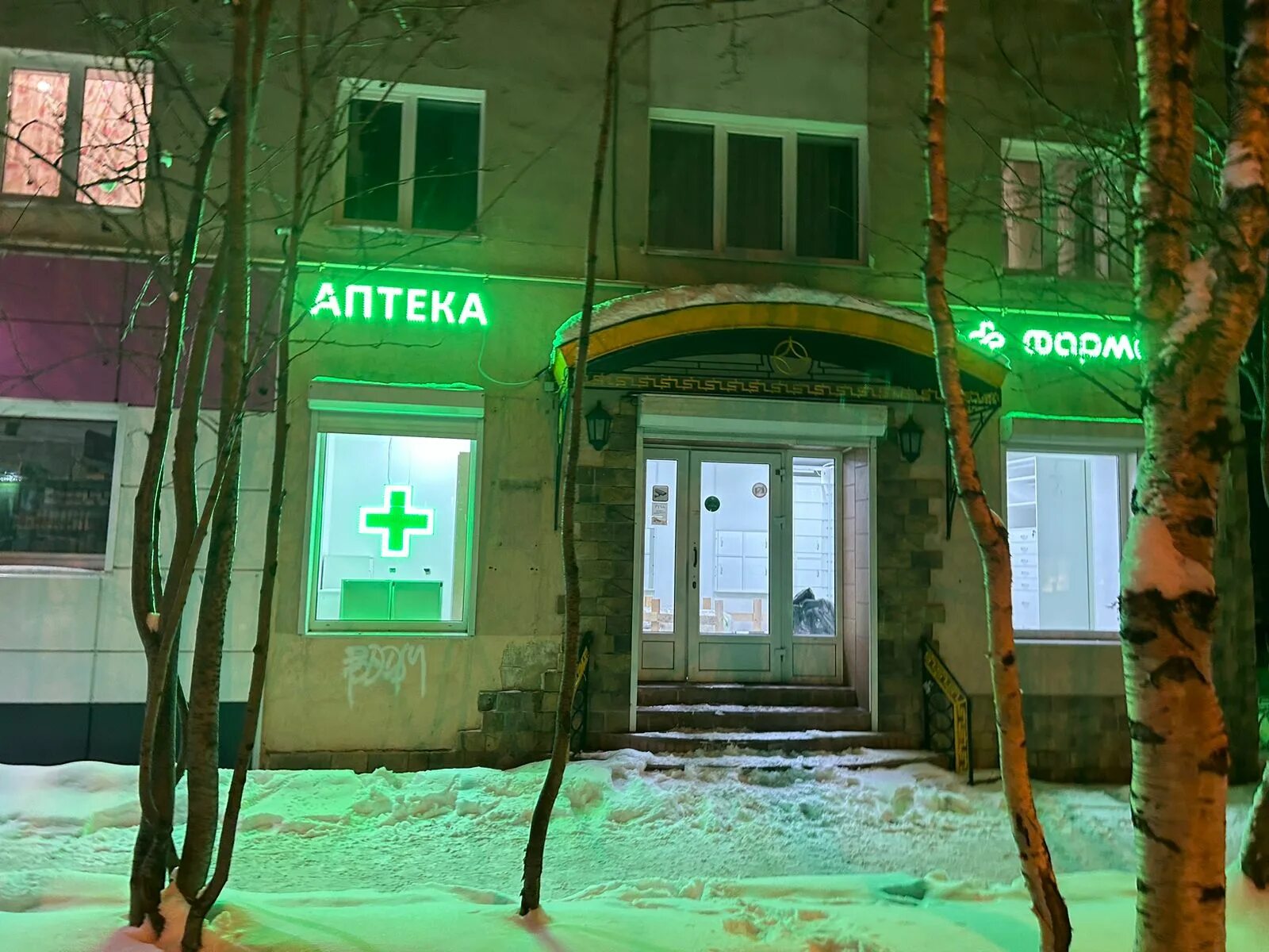 Победа просп кирова 72а фото Farmadom, pharmacy, Murmansk, Kirova Avenue, 60 - Yandex Maps