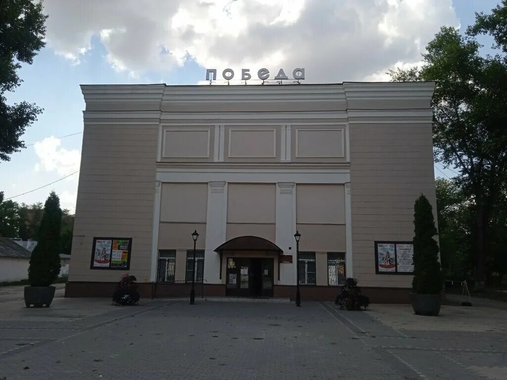 Победа просп кирова 72а фото Больше не работает: Бенефис, театральное образование, Самара, проспект Кирова, 7